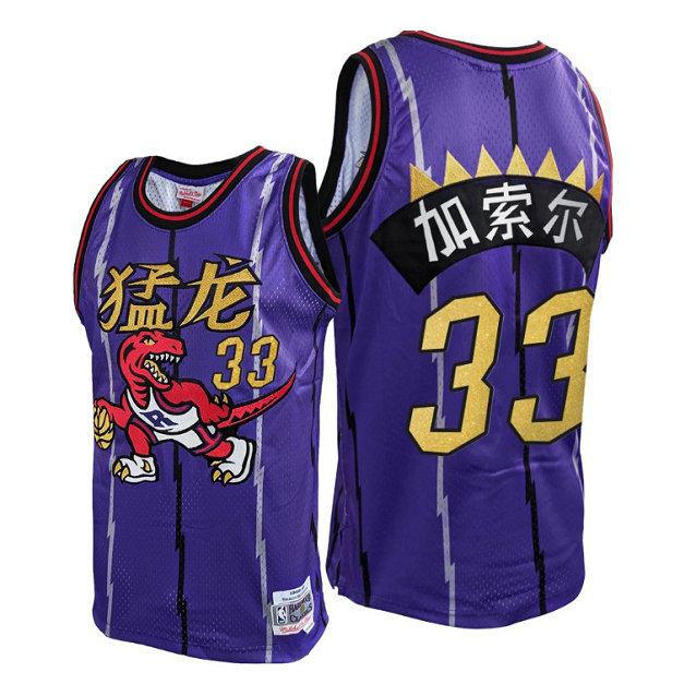 Toronto Raptors Marc Gasol Purple HWC 2020 CNY #33 Jersey
