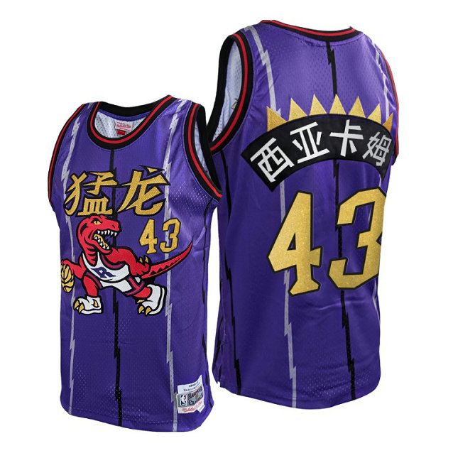 Toronto Raptors Pascal Siakam Purple HWC 2020 CNY #43 Jersey